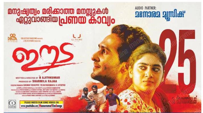 BreakingViews4u's tweet image. #Kerala Paper ADs
#Eeda 25 days
#Carbon, #ShikkariShambu 2nd week
#Queen 3rd week
#fahadhfaasil @mamtamohan @SshivadaOffcl #shanenigam #nimisha #soubinshahir 
#Malayalam