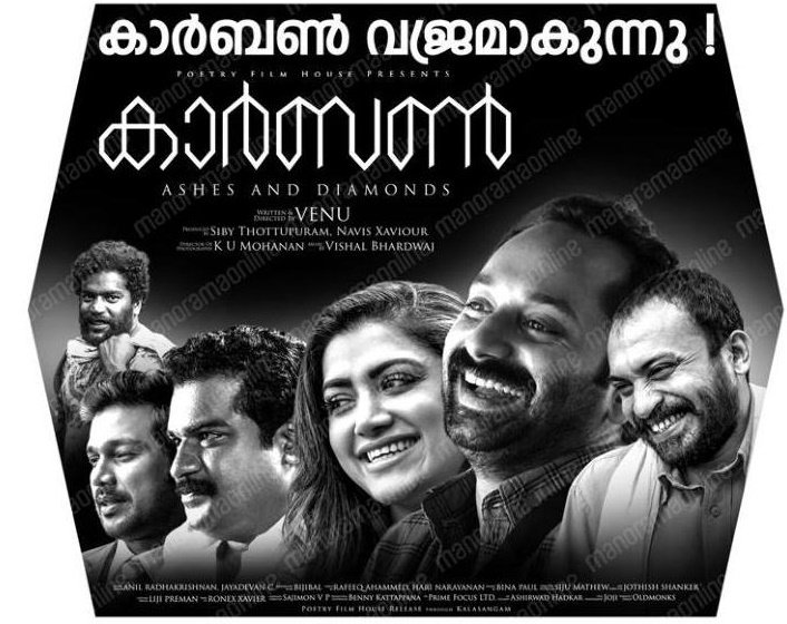 BreakingViews4u's tweet image. #Kerala Paper ADs
#Eeda 25 days
#Carbon, #ShikkariShambu 2nd week
#Queen 3rd week
#fahadhfaasil @mamtamohan @SshivadaOffcl #shanenigam #nimisha #soubinshahir 
#Malayalam