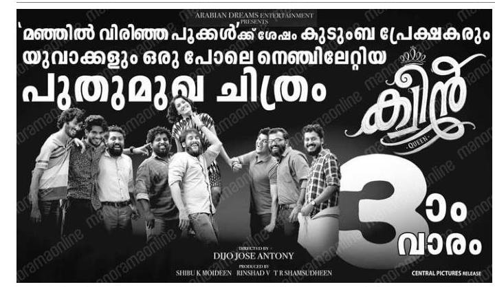 BreakingViews4u's tweet image. #Kerala Paper ADs
#Eeda 25 days
#Carbon, #ShikkariShambu 2nd week
#Queen 3rd week
#fahadhfaasil @mamtamohan @SshivadaOffcl #shanenigam #nimisha #soubinshahir 
#Malayalam