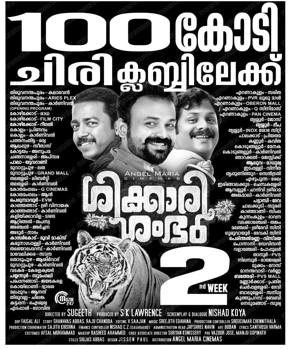 BreakingViews4u's tweet image. #Kerala Paper ADs
#Eeda 25 days
#Carbon, #ShikkariShambu 2nd week
#Queen 3rd week
#fahadhfaasil @mamtamohan @SshivadaOffcl #shanenigam #nimisha #soubinshahir 
#Malayalam