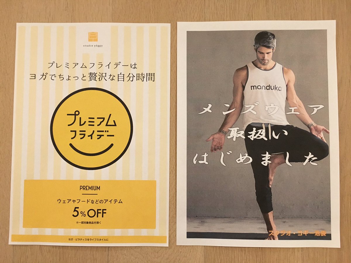 スタジオ ヨギー池袋 本日はプレミアムフライデ 新作ウェアも5 Off 是非この機会を逃さずに 本日のクラスもまだ空席ございます 11 15 ビューティペルヴィス 13 00 マタニティヨガ 14 45 ヨガボディ 16 30 フローピラティス