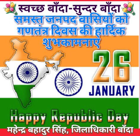 Happy Republic Day 2018....