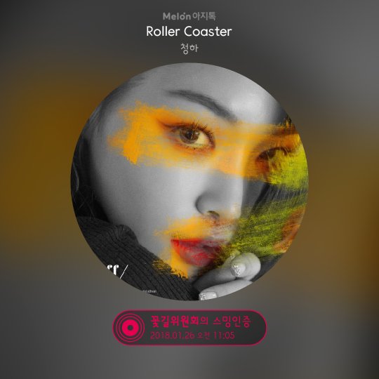 sunw3911_sw's tweet photo. 2018-01-26 11시 스트리밍 인증완료! #스밍인증 #청하 #아지톡
https://t.co/KGhoiAxsAj https://t.co/ckrcnHtJBw