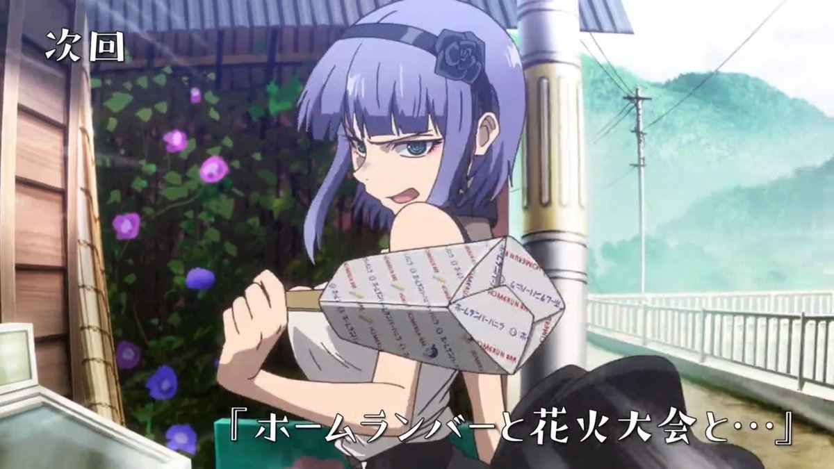 H だがしかし2期3話 Etiketa Sto Twitter