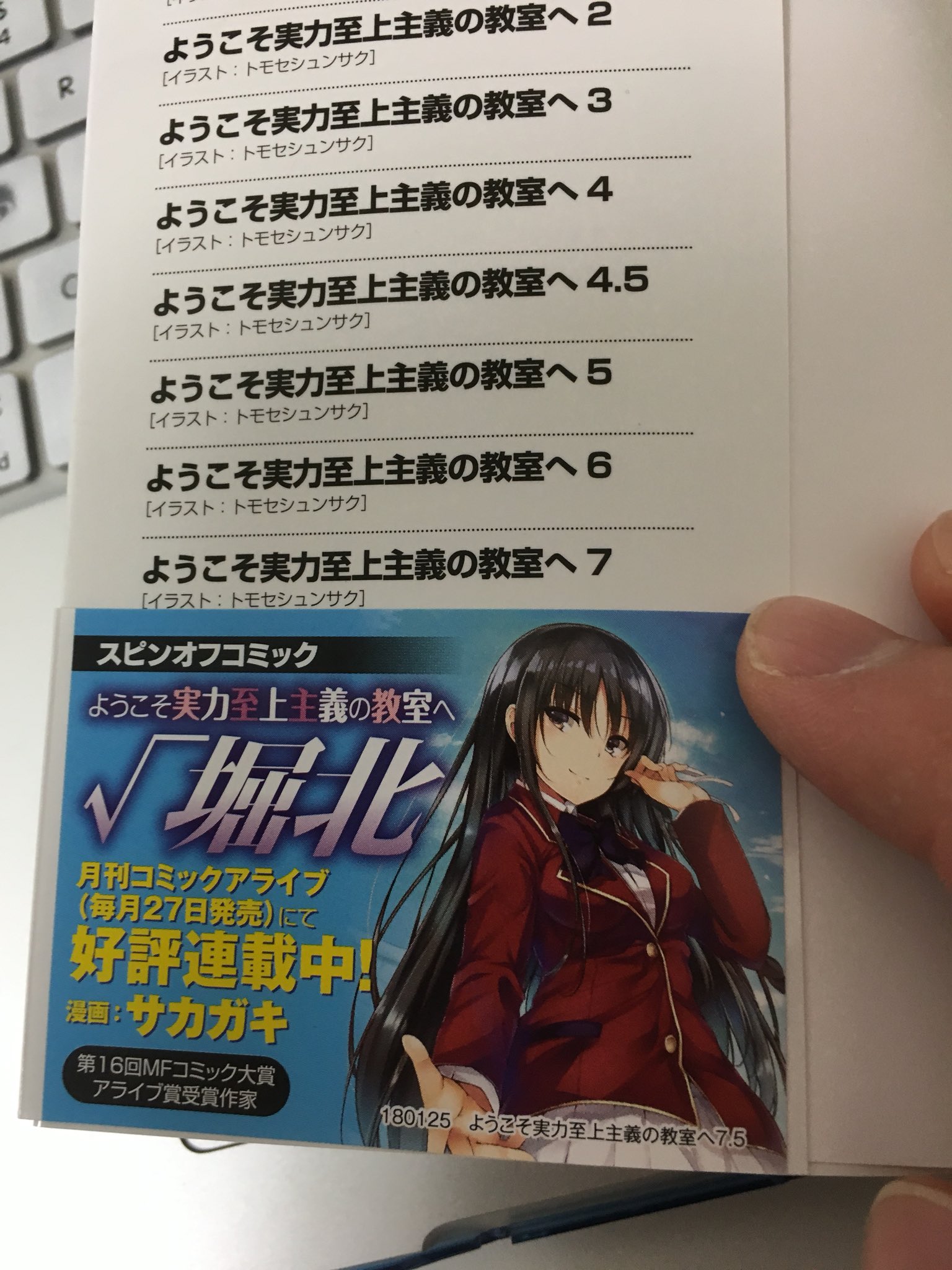 あらけん ナンバーナイン宮崎 東京 ようじつ の最新刊読んだ 衣笠 トモセペアは圧倒的に好きなんだけど 暁とかレミニセンスみたいに消化不良で終わらないか心配 ホワイトルームがプラトンの哲人政治的文脈で 学校の方はそれに対してのアンチテーゼ あらけん ナンバーナイン宮崎 東京 ようじつ の最新刊読んだ 衣笠 トモセペアは圧倒的に好きなんだけど 暁とかレミニセンスみたいに消化不良で終わらないか心配 ホワイトルームがプラトンの哲人政治的文脈で 学校の方はそれに対してのアンチテーゼ