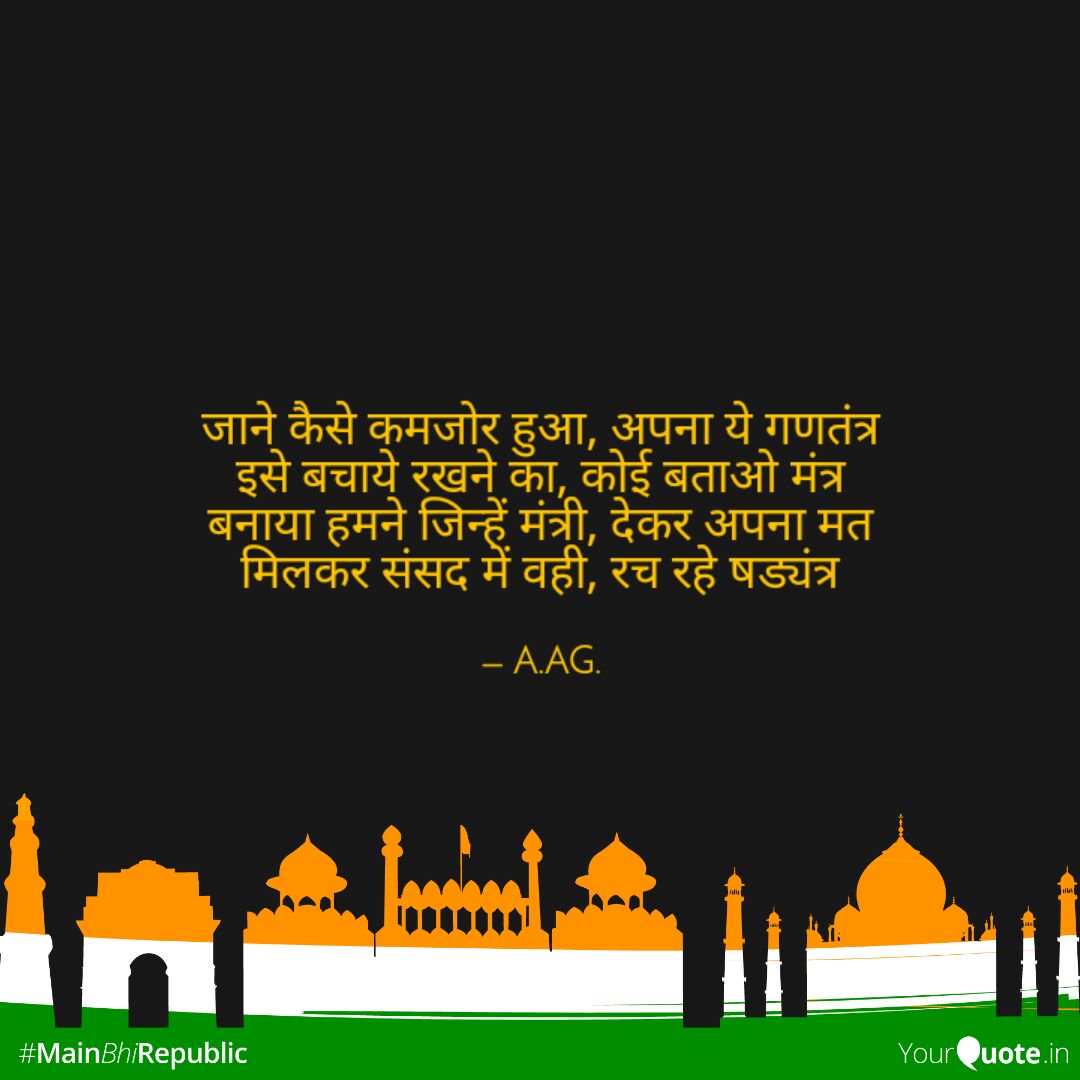 AAG00000's tweet photo. #mainbhirepublic #RepublicDay #गणतंत्रदिवस #गणतंत्र #संसद https://t.co/EimWtlzbgD