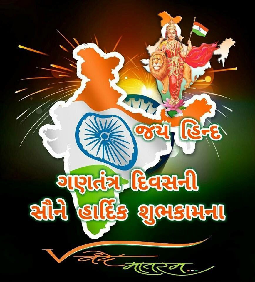BenRabari's tweet photo. Happy Republic day https://t.co/udQWfbuiKl