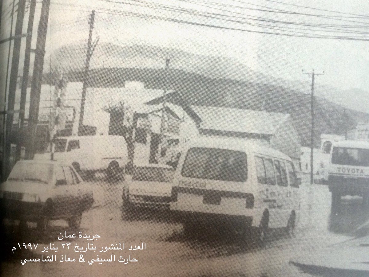 _harith_hhhs's tweet photo. في مثل هذه الأيام من ١٩٩٧م وعلى مدى عدة أيام متتالية شهدت البلاد عبور منخفض جوي خصب مصحوب بأمطار غزيرة وجريان للأودية وكذلك تساقط كثيف للثلوج على قمم جبال الأخضر وشمس وحولها من القمم الأخرى
في الصور أدناه أخبار متفرقة للعواصف الثلجية على الجبل الأخضر وصورة لمياه الأمطار بمسقط https://t.co/TyreT6HXyG
