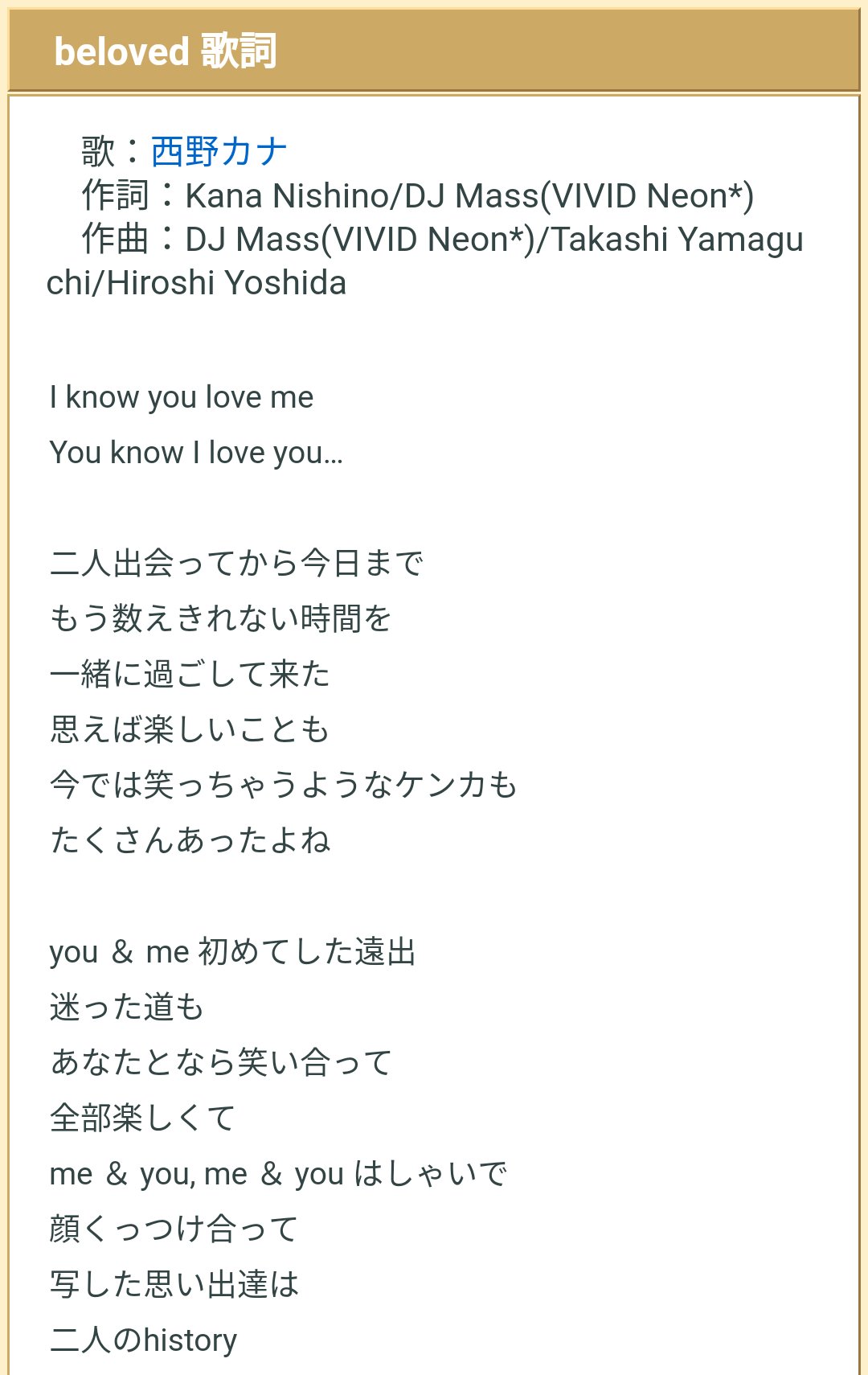 こゆき 西野家 低浮上 Beloved 西野カナ みなさんもいろんな恋をしてきたんじゃないでしょうか この歌詞は恋をしていたときの嬉しかったこと悲しかったこと色んなことを思い出させてくれる1曲 私の大好きな曲 また恋をしてみたいな そう思わせ