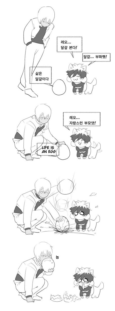 article492's tweet image. 삶은달걀...테미...솔져...?