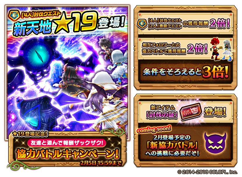 公式 白猫プロジェクト On Twitter 協力バトルに 新たに 19のクエストが2つ登場してるにゃ ฅ W っ 上の方のクエストは特に難しいので 武器や石板 アクセなどもしっかり準備して挑戦しましょう 白猫