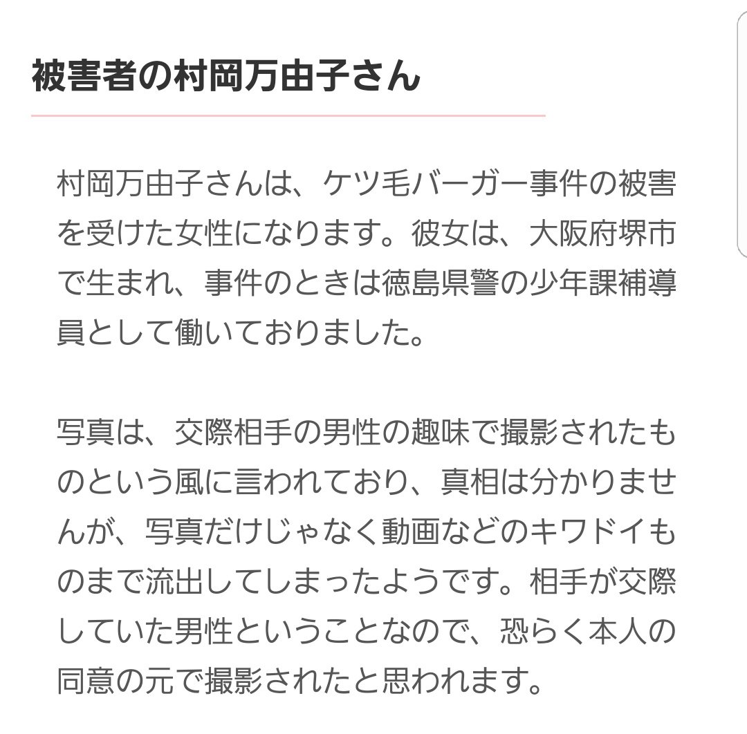 最も選択された 村岡万由子 画像 まとめ まつばら もりこ ｓ ｂぉｇ