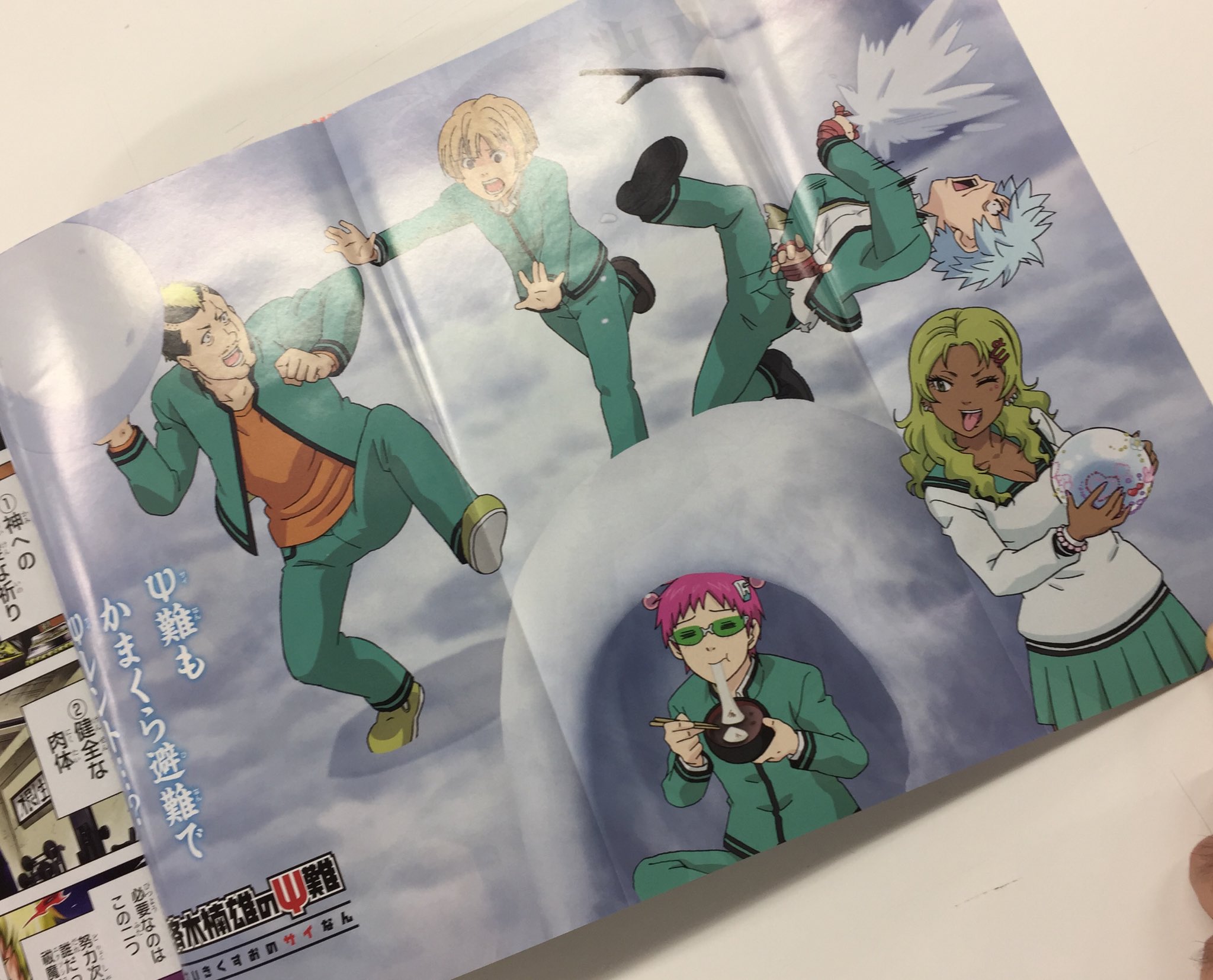 O Xrhsths 少年ジャンプ編集部 Sto Twitter アニメ第2期放送中の 斉木楠雄のps難 は ポスター付録付き 表紙 巻頭カラー読切は 歪のアマルガム 作者石山諒先生の新作 祓魔師の弟子サタン さらに袋とじは丸ごと一作