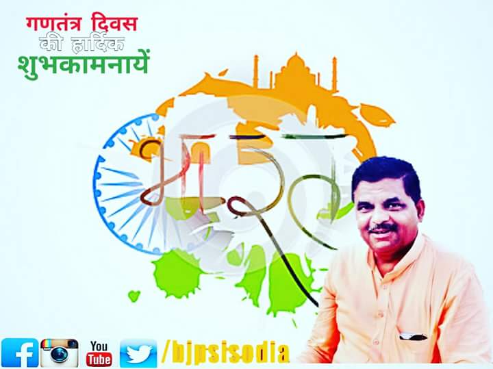 bjpsisodia's tweet photo. Warmest greetings to all  countrymen on 69th #RepublicDay
अद्वितीय देश के राष्ट्रीय पर्व #गणतंत्रदिवस की हार्दिक बधाई और शुभकामनाएँ। 🙏 🙏 💐 💐 
#RepublicDay #bjp #BJPbijnor #26january https://t.co/phMXn2UjCt