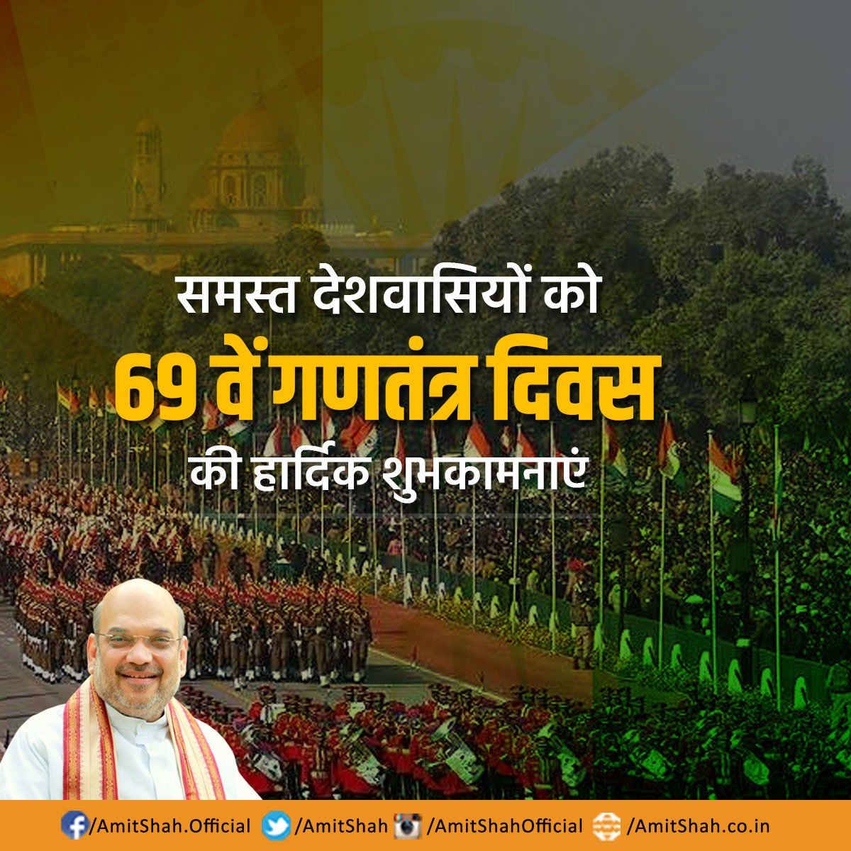 bjpsisodia's tweet photo. Warmest greetings to all  countrymen on 69th #RepublicDay
अद्वितीय देश के राष्ट्रीय पर्व #गणतंत्रदिवस की हार्दिक बधाई और शुभकामनाएँ। 🙏 🙏 💐 💐 
#RepublicDay #bjp #BJPbijnor #26january https://t.co/phMXn2UjCt