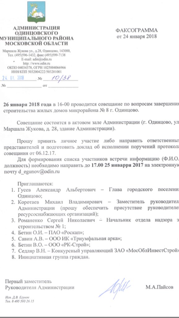 <a href="/OPushkina/">Оксана Пушкина</a> <a href="/MinstroyPodmosk/">Министерство стройкомплекса МО</a> Уважаемая Оксана Викторовна <a href="/OPushkina/">Оксана Пушкина</a> Сегодня 26.01.2018 в 16:00 в #Одинцово совещание у <a href="/Ivanov_Odincovo/">Андрей Иванов</a> по достройке домов и соцобъектов #СУ155 в #8мкрОдинцово Очень Вас ждем!Готов передать Вам обращения о направлении деп.запросов (ранее направленные почтой).Вы будете?