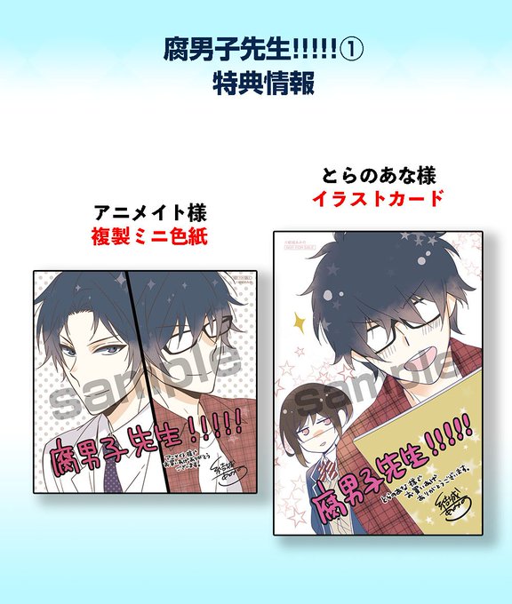 腐男子先生のtwitterイラスト検索結果 古い順
