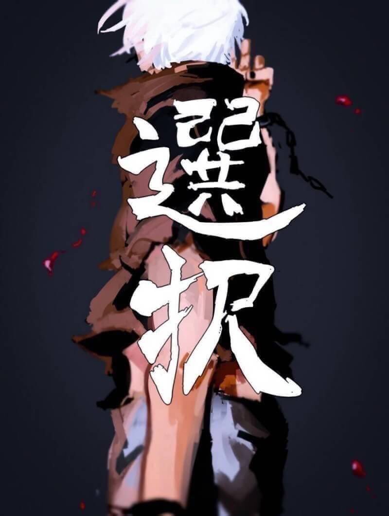 め No Twitter 大切なことはアニメから 進撃の巨人からは捨てる勇気を 名探偵コナンからは雑学を 東京喰種からは選択を 鋼の錬金術師からは等価交換を