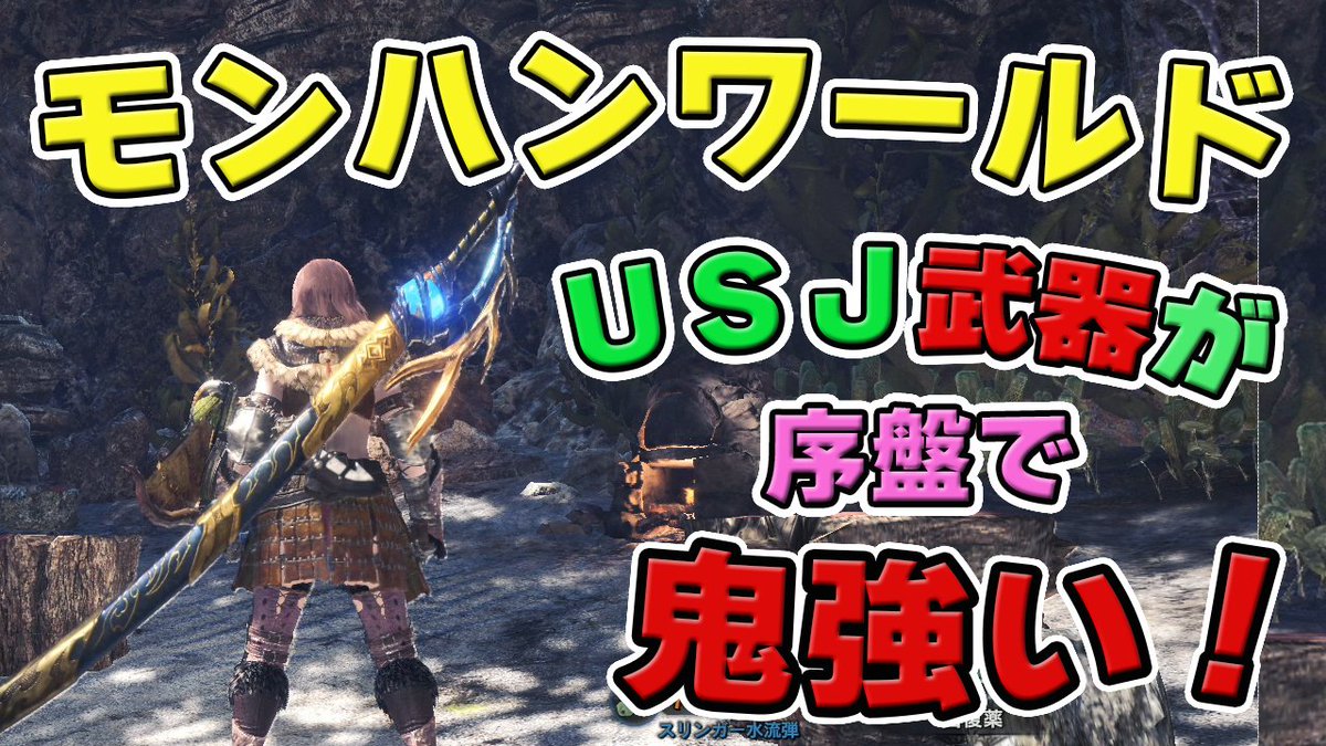 茶々茶 モンスターハンターライズ Mhw 序盤で鬼強い武器が簡単に作成できる期間限定イベントクエスト ｕｓｊ 躍動せよ 金の 星達 モンハンワールド T Co Uufg24iumi Youtubeさんから