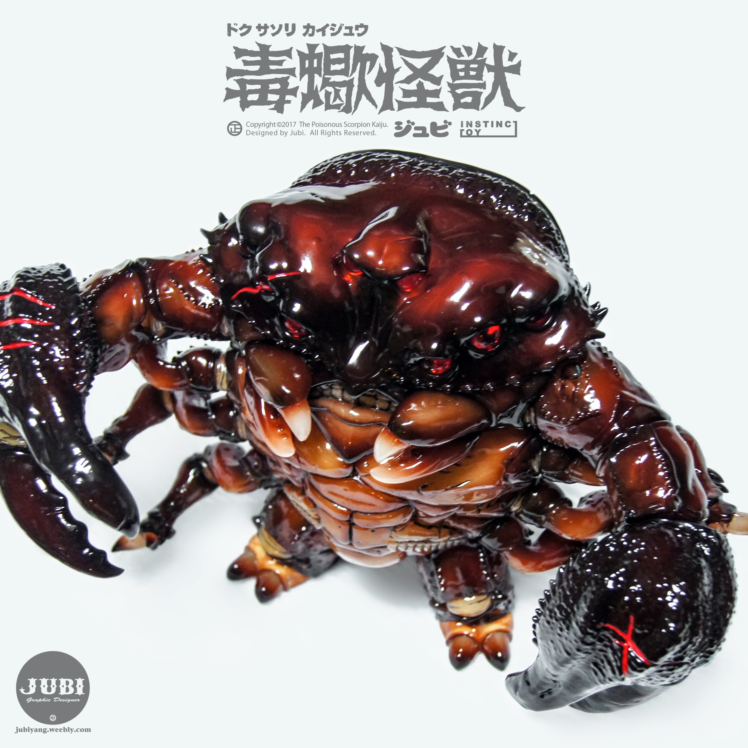 GIGIGU POISON ソフビ jubiyang on X: 