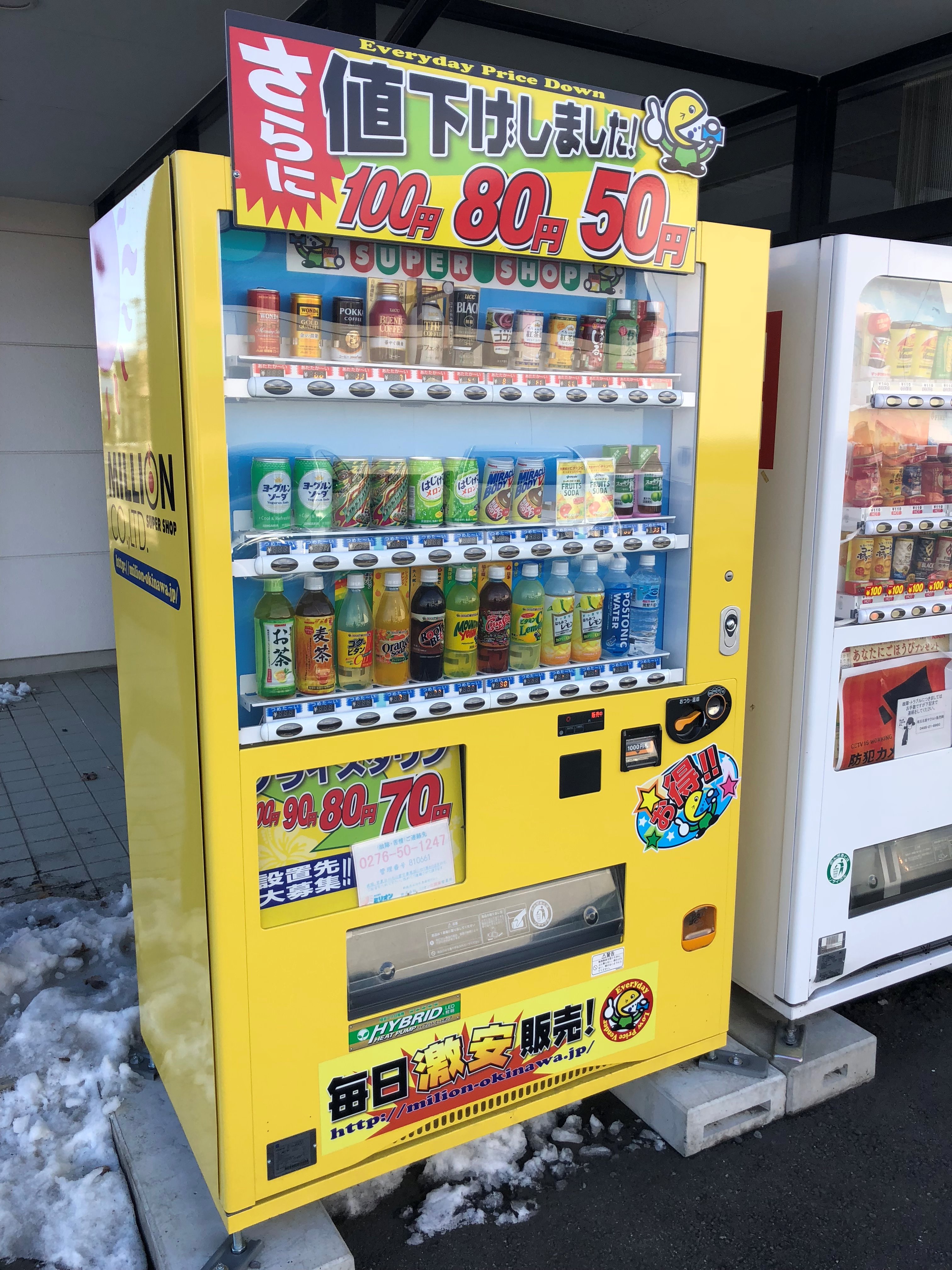 もじゃくん Twitterissa 近くで沖縄からやってきた黄色い自販機発見 ミリオン自販機 ミリオンスーパーショップ T Co L6q8pju9to Twitter