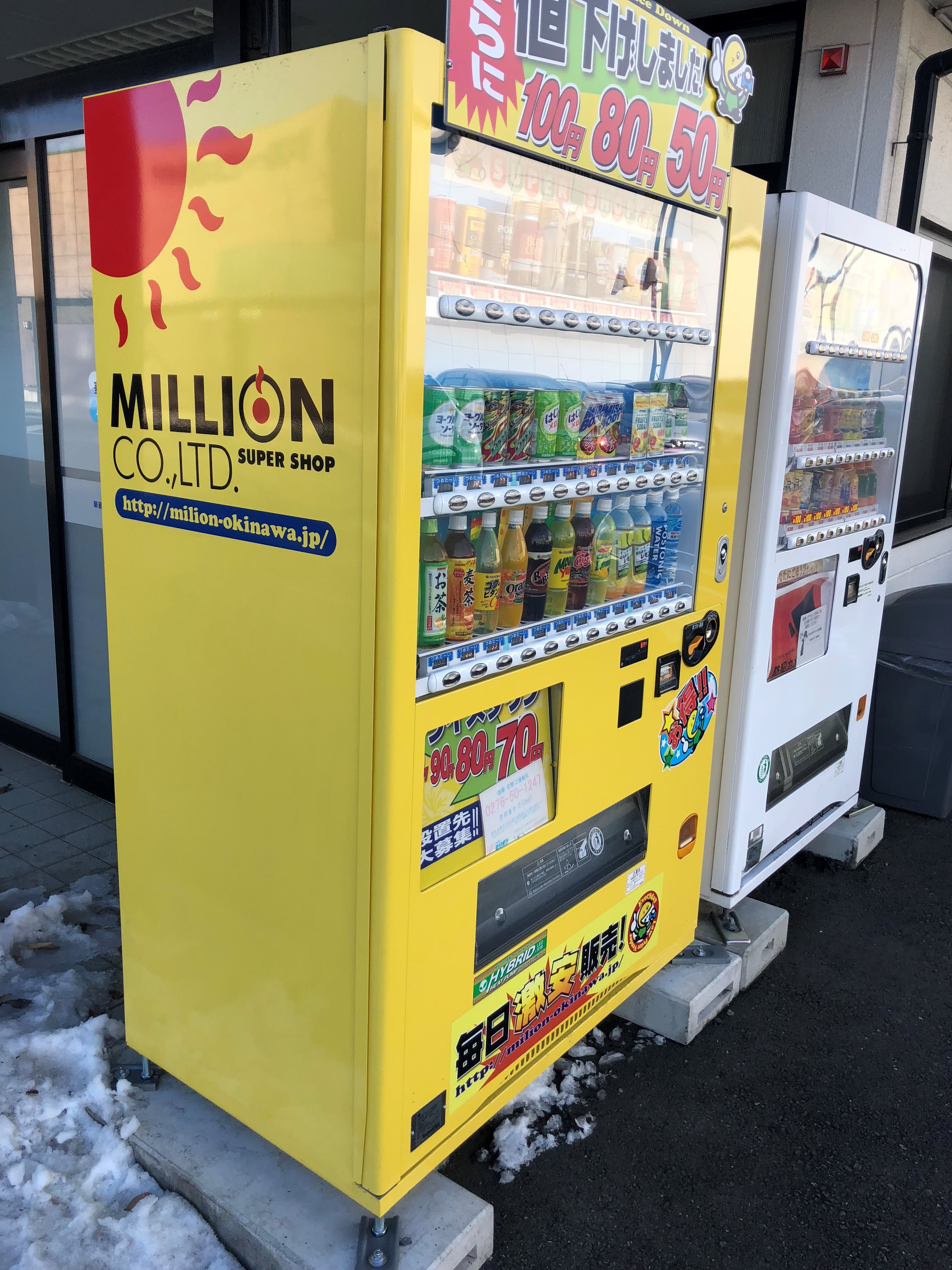 もじゃくん Twitterissa 近くで沖縄からやってきた黄色い自販機発見 ミリオン自販機 ミリオンスーパーショップ T Co L6q8pju9to Twitter