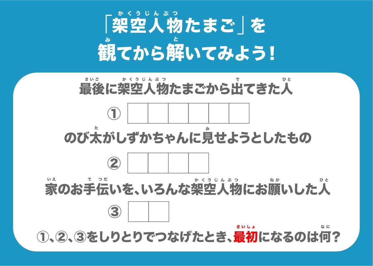 こんや7時からの ドラえもん は 架空人物たまご と ドラドラスパイ大作戦 の2 ドラえもん公式 ドラえもんチャンネルの漫画