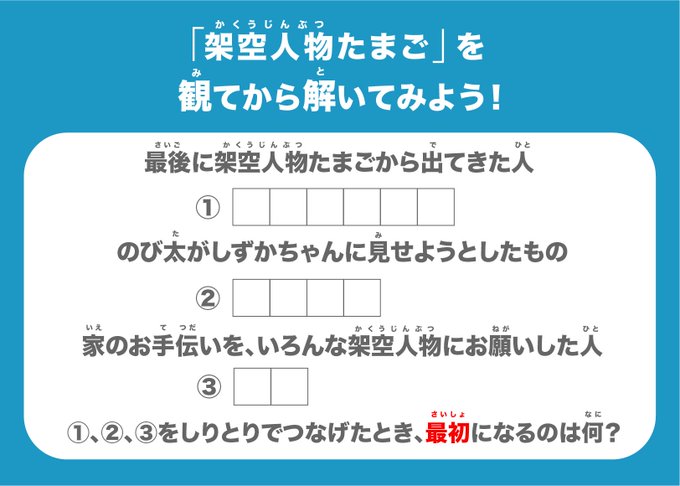 ドラえもん公式 ドラえもんチャンネル Doraemonchannel 18年01月 Twilog
