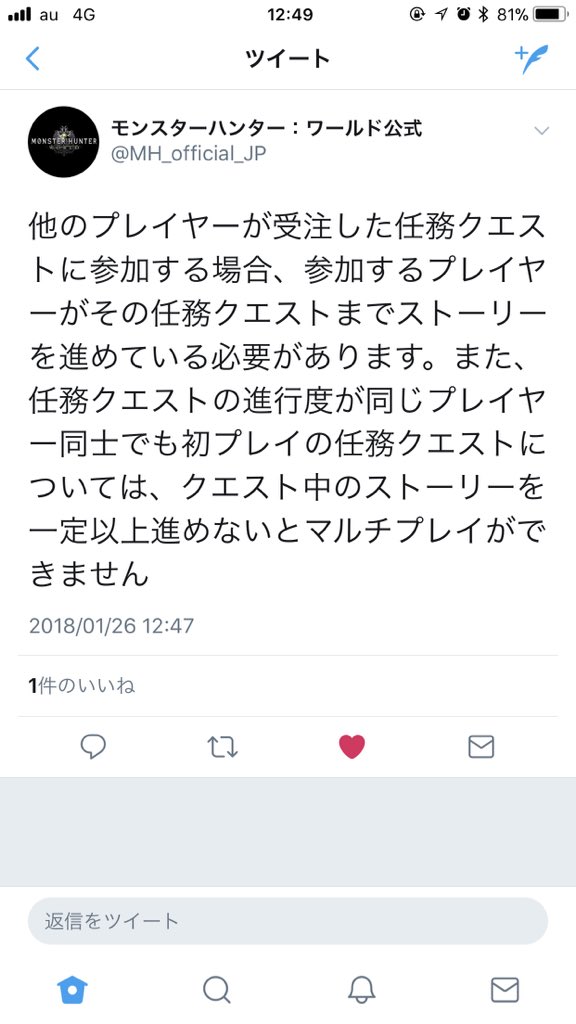 任務クエスト モンハンワールド