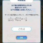 これで子供が課金しなくなる？子供のソシャゲ誤課金対策がこれ!