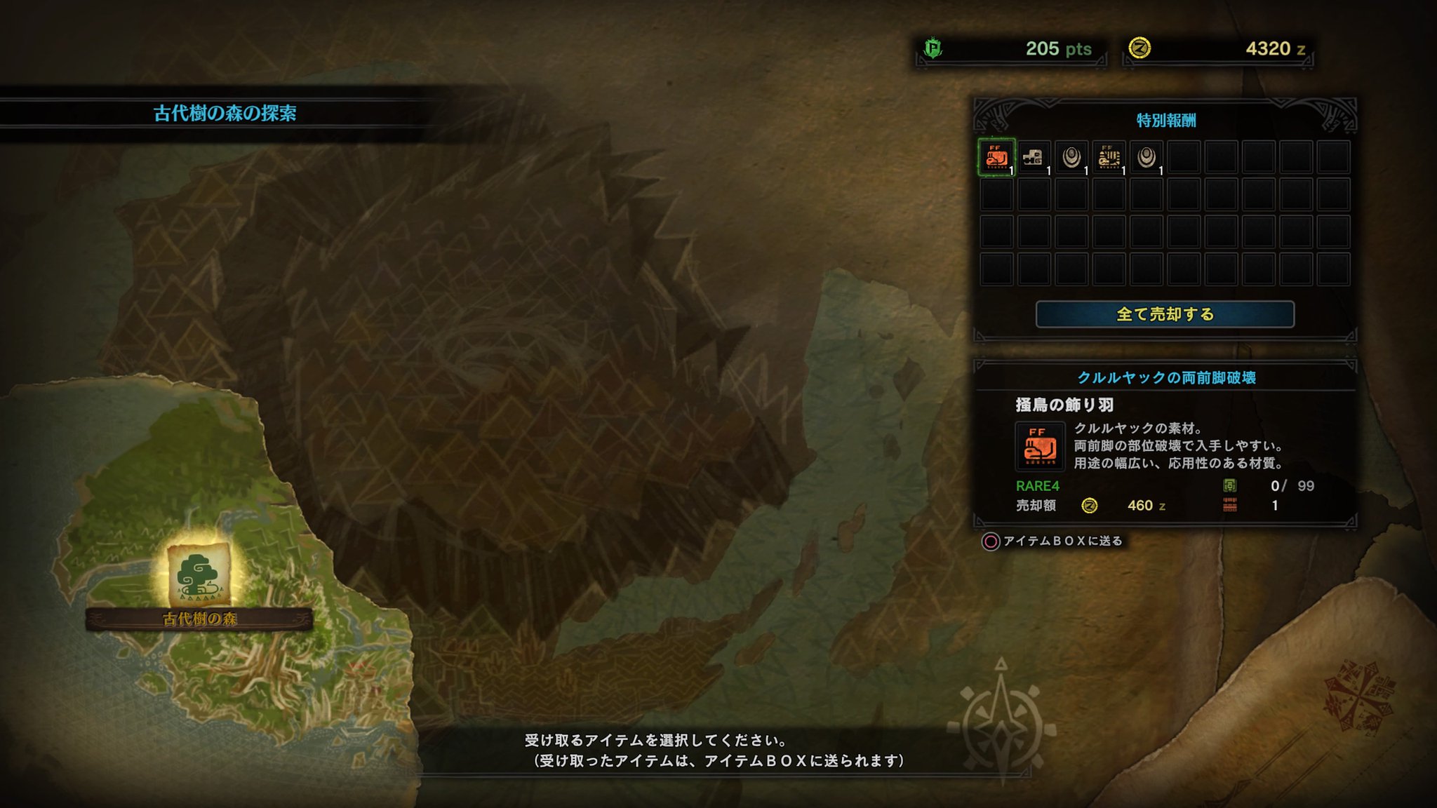 うた スト5 クルルヤックさんの前足破壊 Mhw Ps4share うた スト5 クルルヤックさんの前足破壊 Mhw Ps4share