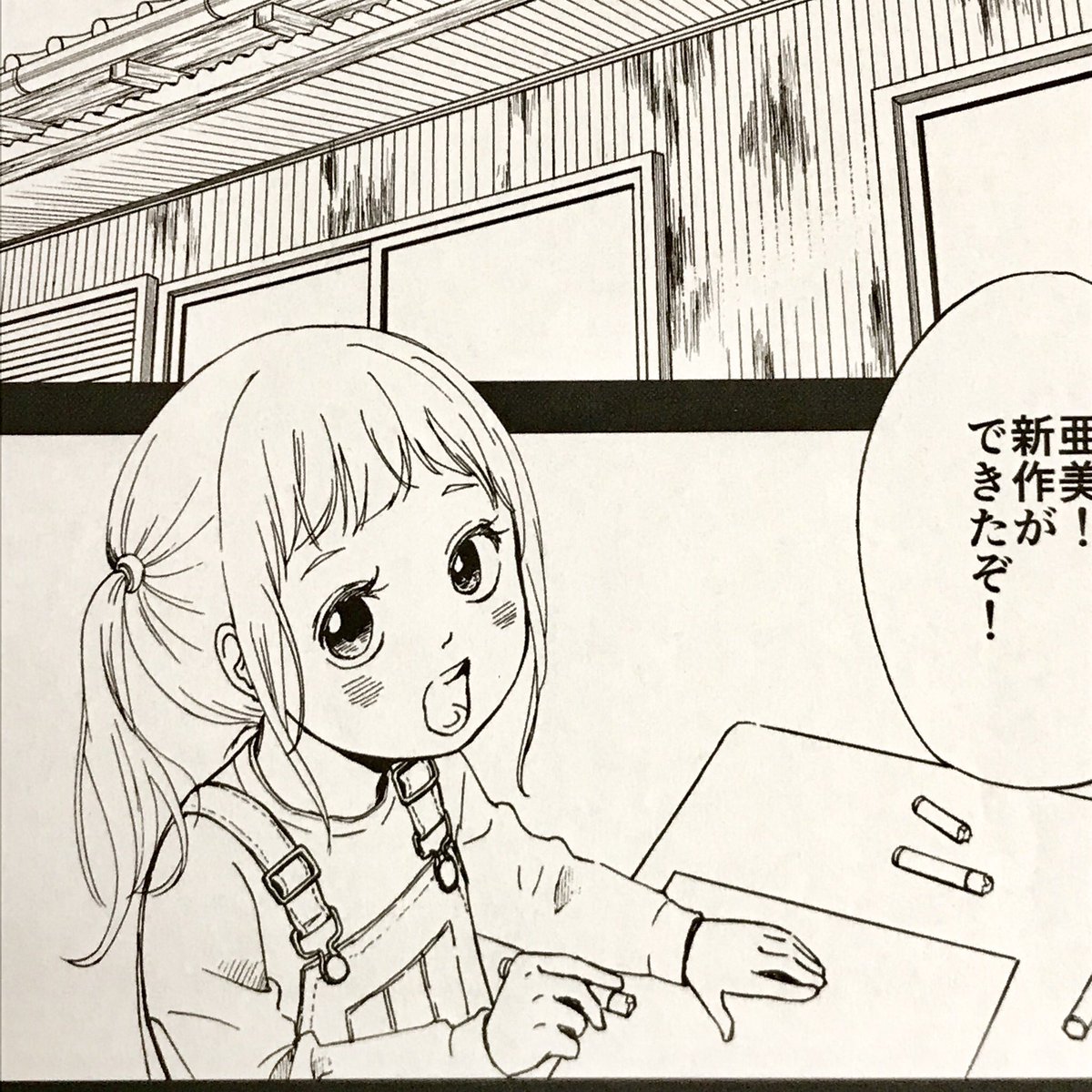 菅原じょにえるは連載準備中 昨日発売の月刊アクション3月号に 清く貧しく 第12話が掲載されております 亜美達は高校3年生になり 虎鉄は小学6年生になりました そして今回亜美とお父さんの過去が明らかに ゚ ゚ 是非ともよろしくお願い致します