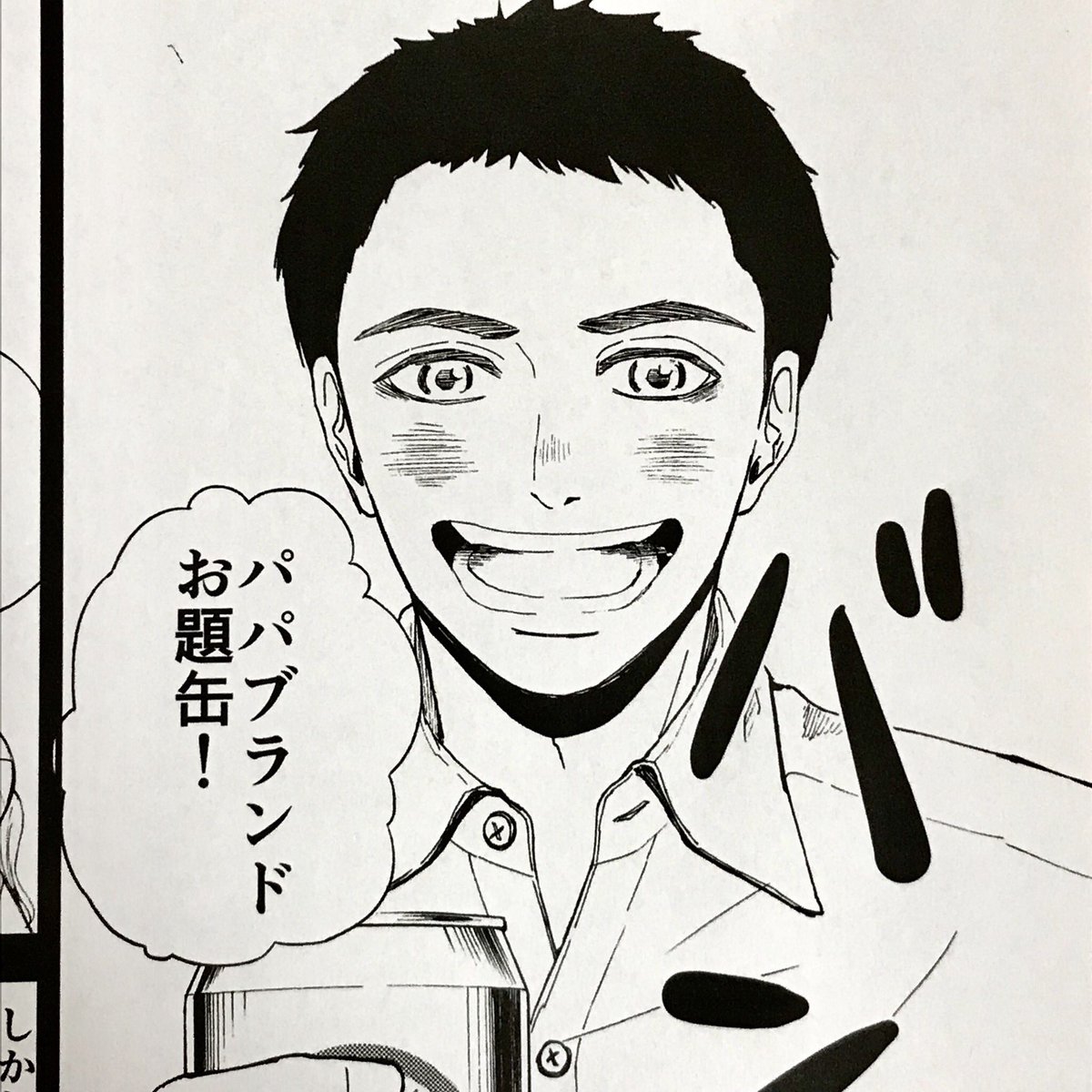 菅原じょにえる 花と修羅場 昨日発売の月刊アクション3月号に 清く貧しく 第12話が掲載されております 亜美達は高校3年生になり 虎鉄は小学6年生になりました そして今回亜美とお父さんの過去が明らかに ゚ ゚ 是非ともよろしくお願い致します 菅原じょにえる 花と修羅場 昨日発売の月刊アクション3月号に 清く貧しく 第12話が掲載されております 亜美達は高校3年生になり 虎鉄は小学6年生になりました そして今回亜美とお父さんの過去が明らかに ゚ ゚ 是非ともよろしくお願い致します