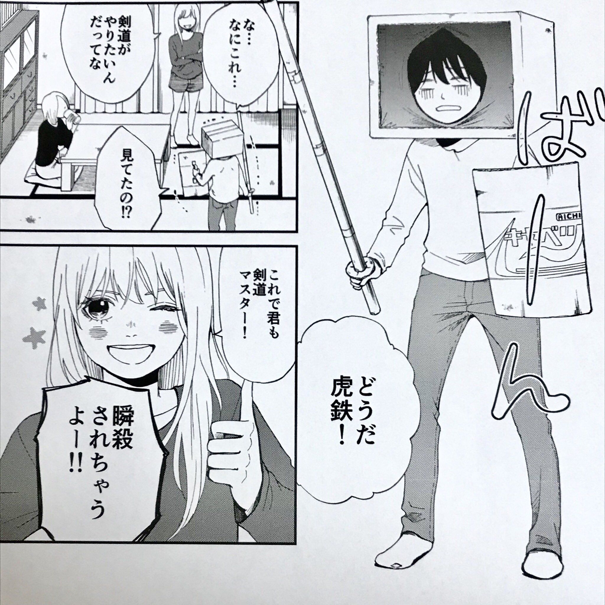 菅原じょにえる 花と修羅場 昨日発売の月刊アクション3月号に 清く貧しく 第12話が掲載されております 亜美達は高校3年生になり 虎鉄は小学6年生になりました そして今回亜美とお父さんの過去が明らかに ゚ ゚ 是非ともよろしくお願い致します 菅原じょにえる 花と修羅場 昨日発売の月刊アクション3月号に 清く貧しく 第12話が掲載されております 亜美達は高校3年生になり 虎鉄は小学6年生になりました そして今回亜美とお父さんの過去が明らかに ゚ ゚ 是非ともよろしくお願い致します