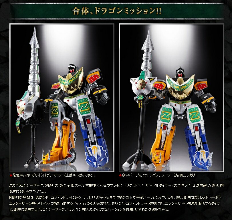 ikidolanan's tweet photo. Dah dah lah w pengen bet ini SOC Dragonzord #RacunDolanan https://t.co/43PalP2PnZ