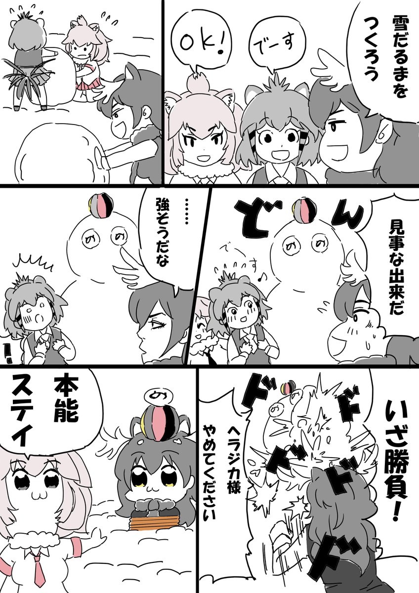 雪だるまで遊ぶヘラジカ様。
#けものフレンズ #ポプテピピック 