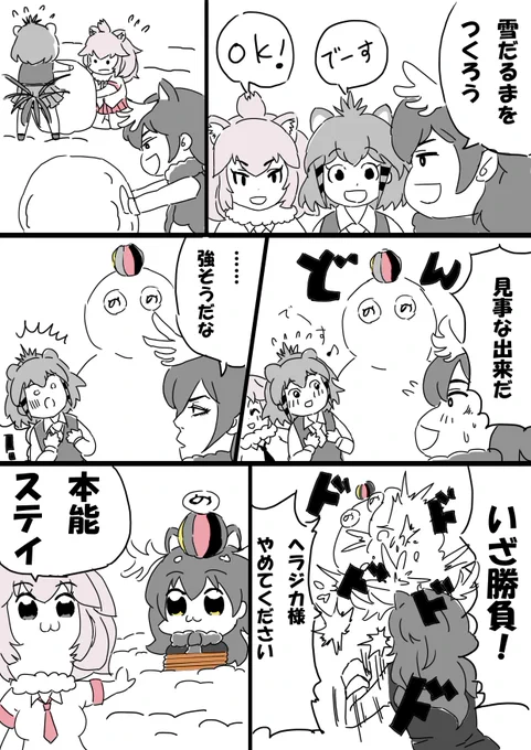 雪だるまで遊ぶヘラジカ様。
#けものフレンズ #ポプテピピック 