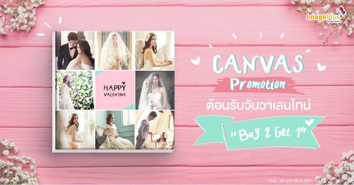 imageplusclub's tweet photo. ++ Canvas Special Promotion Valentine Forever ++
** ของขวัญชิ้นเดียวในโลก **
ซื้อ 2 ชิ้น แถมฟรี 1 ชิ้น ตั้งแต่วันนี้ – 28 กุมภาพันธ์ 61
#Photobook #ImagePlus #BigCamera #อัลบั้มภาพ #Canvas #PhotoPrint #valentine #ของขวัญ
https://t.co/0BcyKfYMb5 https://t.co/99nZCc9Bmh