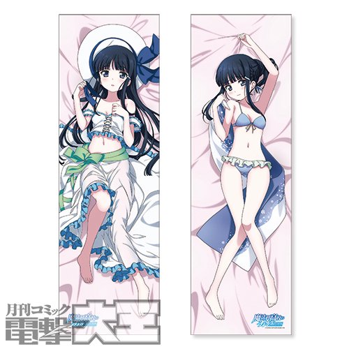 電撃文庫『魔法科高校の劣等生』 on X: 