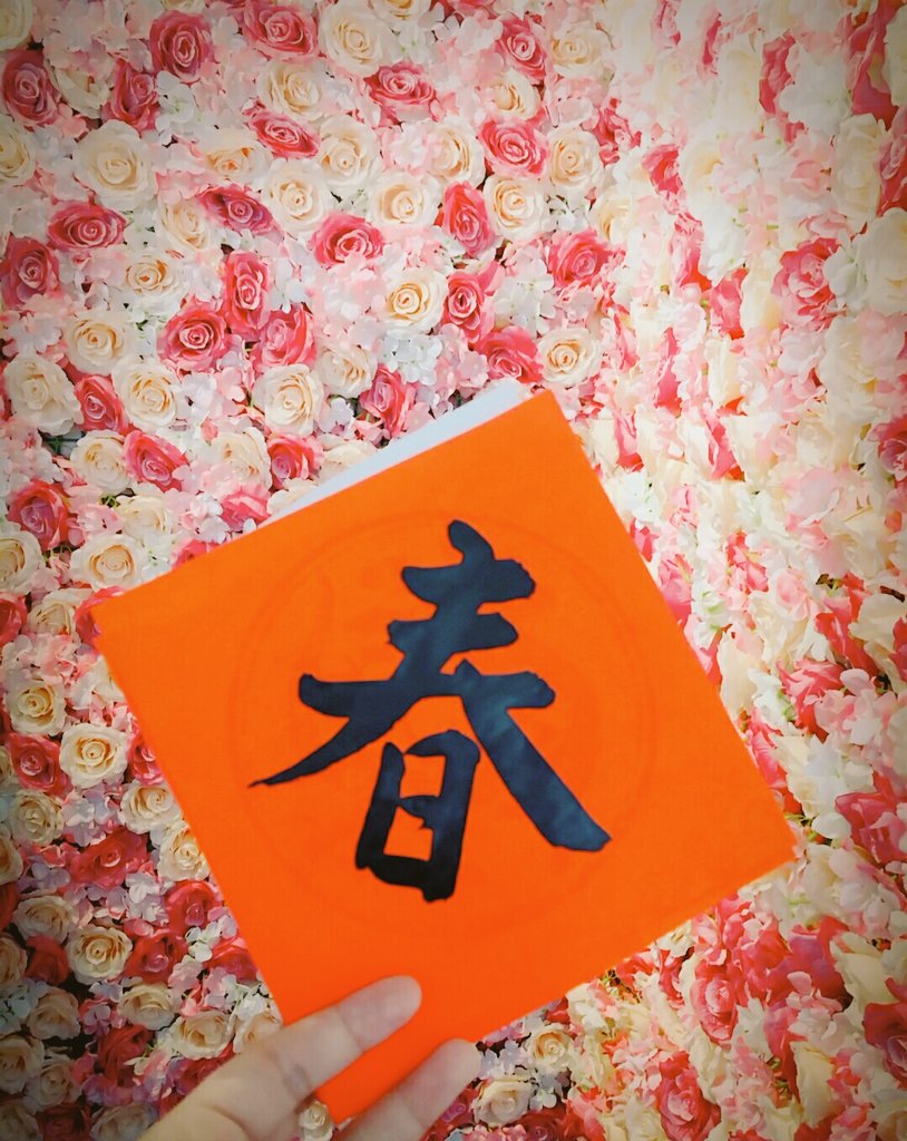 TINGLETICIA's tweet image. Spring♡♡♡♡♡♡ Chinese New Year couplet #springcouplet #ChineseNewYear #chineseculture