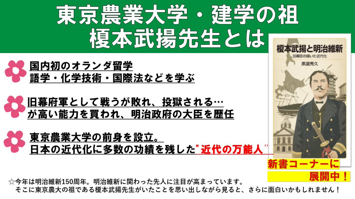 東京農大生協（世田谷） on X: 