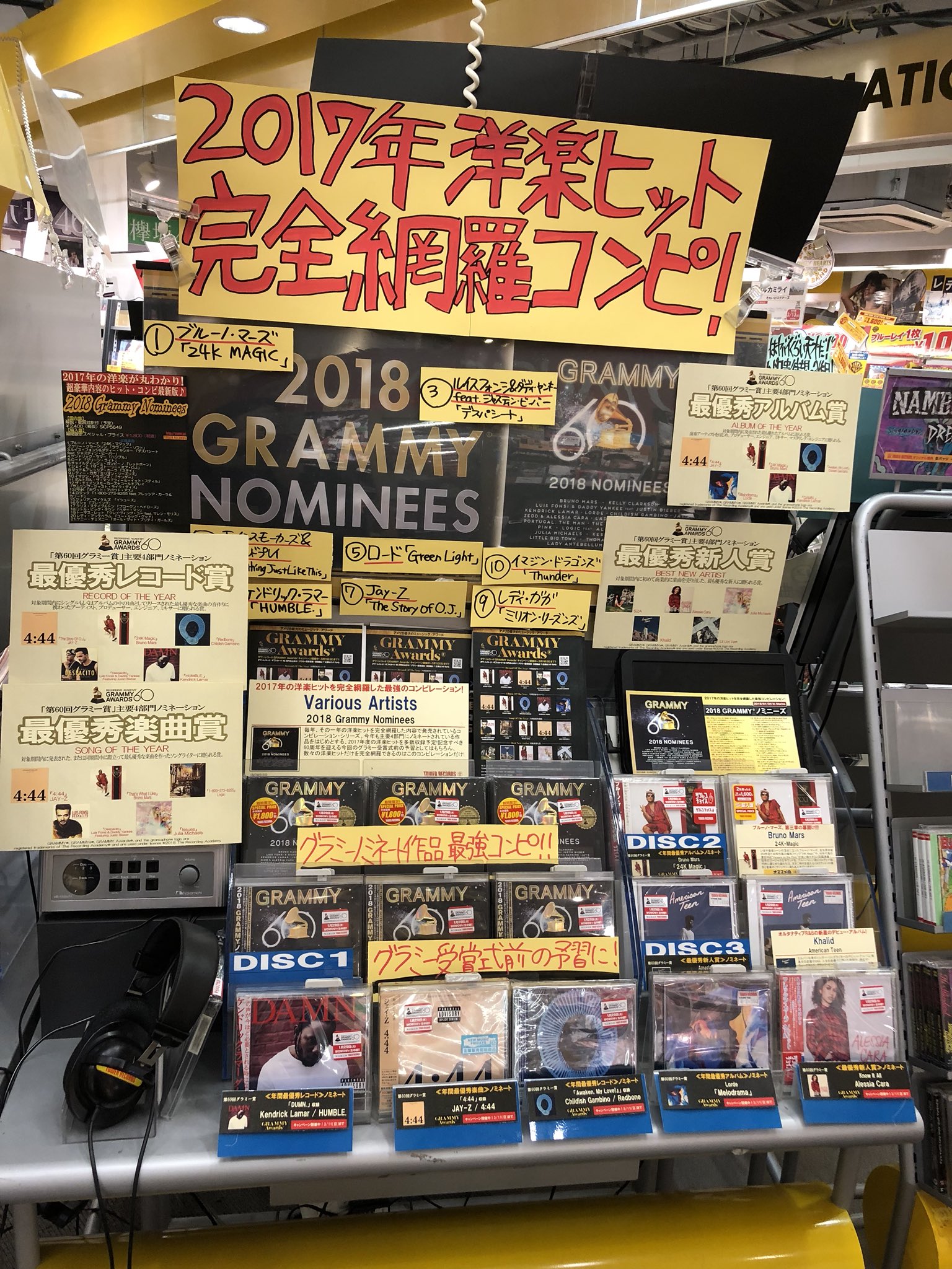 タワーレコード吉祥寺店 على تويتر グラミー賞 すでに ブルーノマーズ アレッシアカーラ チャイルディッシュガンビーノ デスパシート の ルイスフォンシ と ダディーヤンキー Djキャレド リアーナ ケンドリックラマー レディーガガ 新たに スティング タワーレコード吉祥寺店 على تويتر グラミー賞 すでに ブルーノマーズ アレッシアカーラ チャイルディッシュガンビーノ デスパシート の ルイスフォンシ と ダディーヤンキー Djキャレド リアーナ ケンドリックラマー レディーガガ 新たに スティング