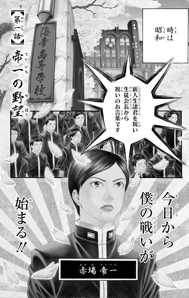 Uzivatel ジャンプbookストア Na Twitteru ひと味違う激アツマンガ特集 帝一の國 1 2巻 冒険王ビィト 1 2巻 血界戦線 1 2巻 など 計8巻が無料中 詳しくはコチラから T Co Tb9nyxpydh ジャンプbookストア