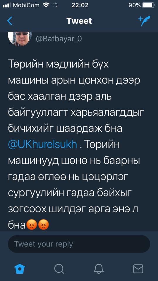 Энэ супер санаа бна!!! Хэрэгжүүлж болохгүй гэх газаргүй!!! Иргэдийн хяналтанд ч эерэг нөлөөтэй юм!!! Энэний үр дүнд төсвийн зарлага бага ч хэмжээгээр гсн буурна!!! Төрийн албаны дарга нарын замбараагүй бдл ч буурах бх!!!