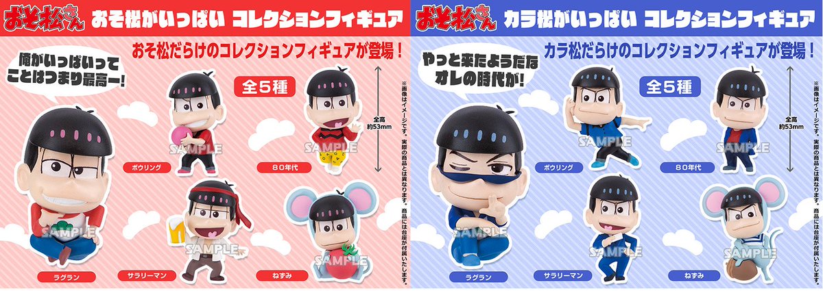 情報解禁】「おそ松さん」から