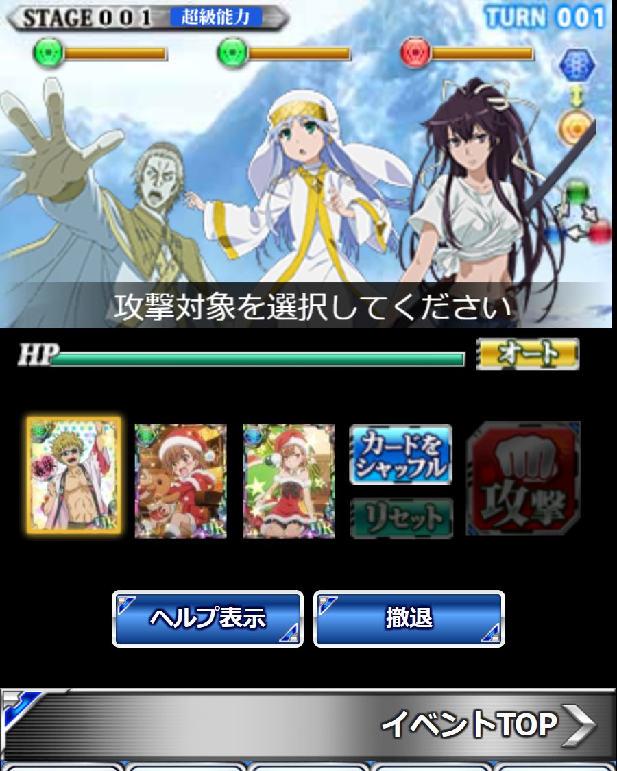 toarusns's tweet photo. 【頂点決戦Ⅱ】30日までの期間限定イベント「とある組織の雪中鍛錬（スノーハザード）」開催中！今回はイベントデッキにカードを設定し、自分の実力に合った難易度を選択して強敵に挑みましょう☆それにしても五和と神裂火織の服装は寒そうです…。
#toaru #頂点決戦 https://t.co/oVGYiYmg96 https://t.co/ID4Owl5OYY