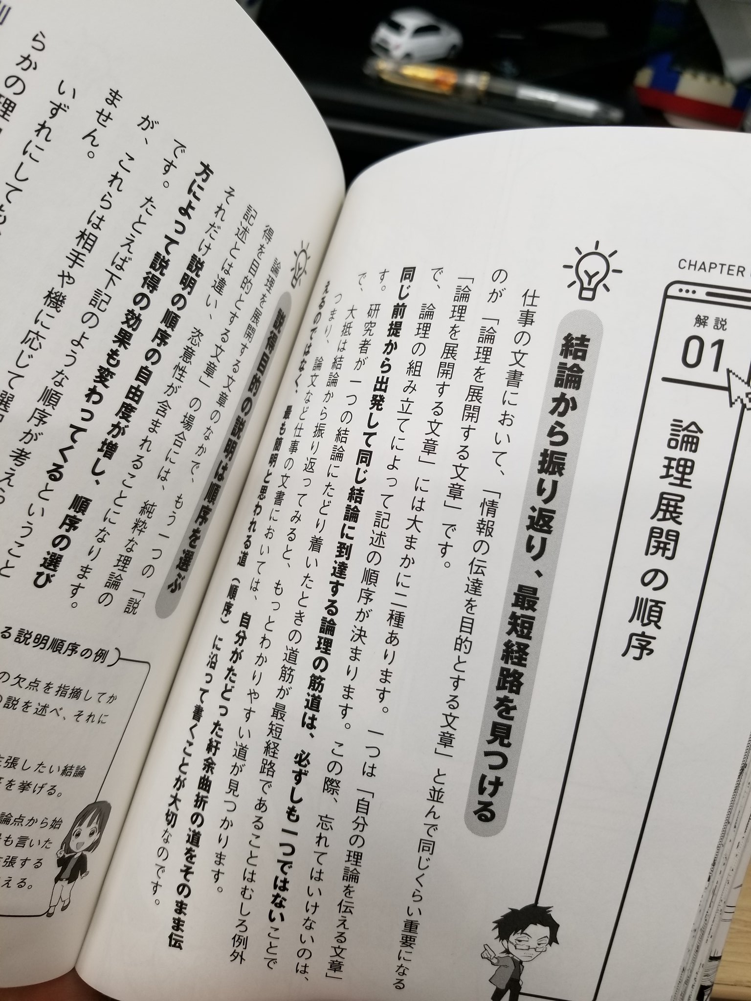 中央公論新社宣伝部 創業135年 On Twitter 100万部突破の大ベストセラー 中公新書 理科系の作文技術 がまんが化 本日の新聞広告 読売新聞朝刊 掲載でamazonランキング急上昇中です サッと読めて即使える と評判の一冊 新書既読の方も楽しんで