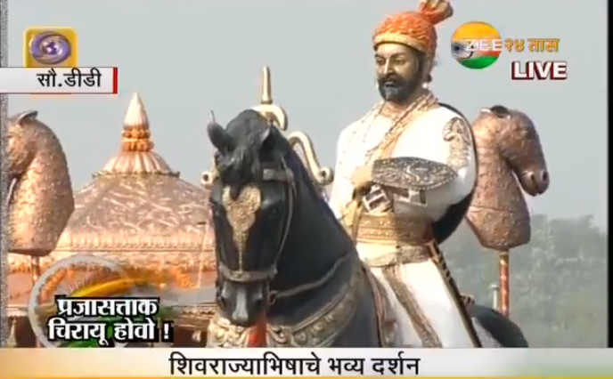 zee24taasnews's tweet photo. #RepublicDay #Maharashtra महाराष्ट्राच्या चित्ररथात शिवराज्याभिषेक सोहळा..बघा महाराष्ट्राच्या चित्ररथाचे खास फोटो...
 https://t.co/SxlzBvsp6b https://t.co/J5Iwey3S2Y