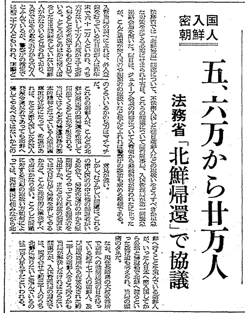 在日朝鮮人の歴史 Part4, image size:939x1200