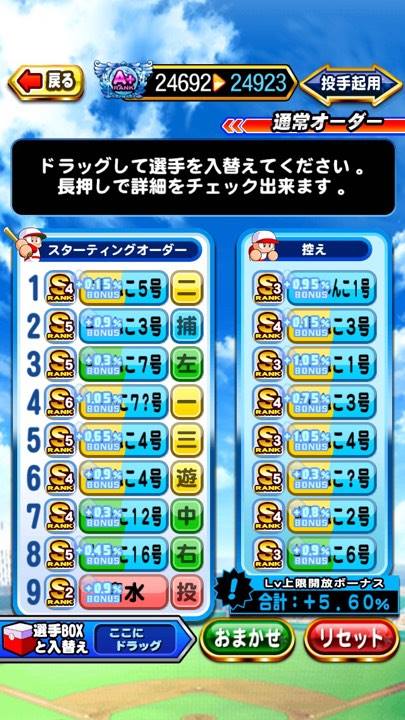 にゃんこ大戦争ついったー担当 パワプロコラボ記念キャンペーン第2弾にゃ スコア超えにゃ みなさまにxpプレゼント決定にゃ ｻﾗﾆs6にも昇格できるようになってきたにゃ 気付けばコラボイベントも後半戦 今こそネコのそこぢからを魅せる時にゃ